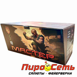Мастер