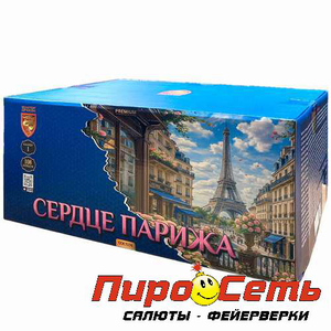 Сердце Парижа