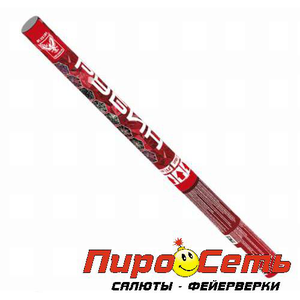 Рубин