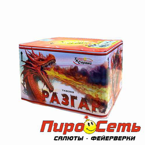 Разгар