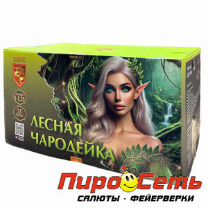 Лесная чародейка