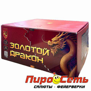 Золотой дракон