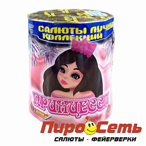 Принцесса